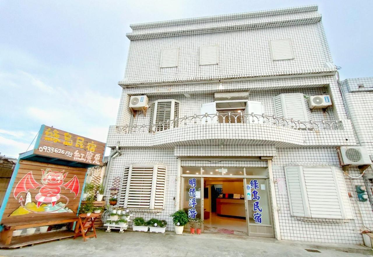 גרין איילנד Lu Dao Homestay מראה חיצוני תמונה