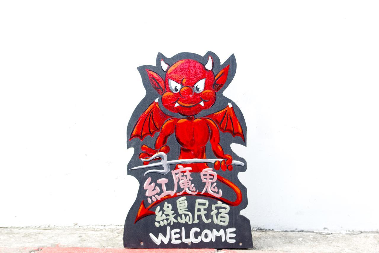 גרין איילנד Lu Dao Homestay מראה חיצוני תמונה